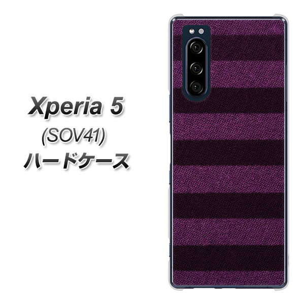 au エクスペリア5 SOV41 高画質仕上げ 背面印刷 ハードケース【533 極太ボーダーPR&NV】