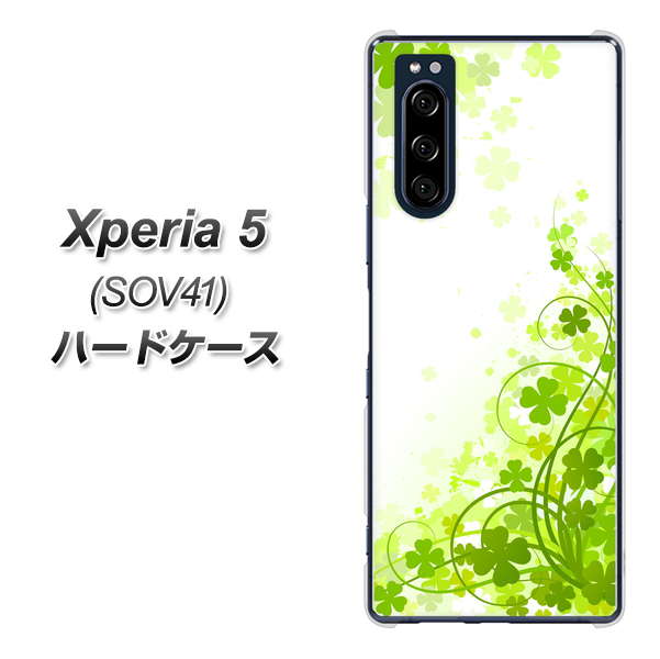 au エクスペリア5 SOV41 高画質仕上げ 背面印刷 ハードケース【565 四葉のクローバー】