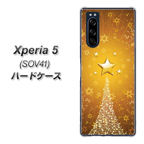 au エクスペリア5 SOV41 高画質仕上げ 背面印刷 ハードケース【590 光の塔】
