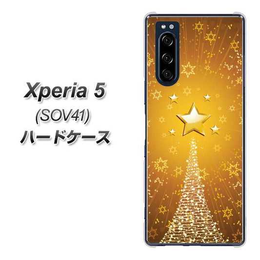 au エクスペリア5 SOV41 高画質仕上げ 背面印刷 ハードケース【590 光の塔】