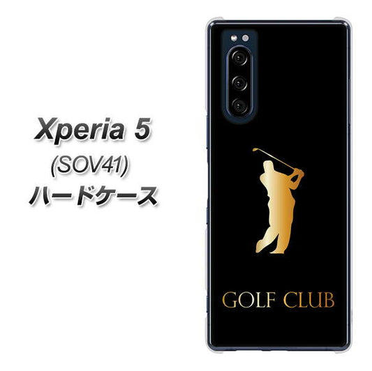 au エクスペリア5 SOV41 高画質仕上げ 背面印刷 ハードケース【610 GOLFCLUB】