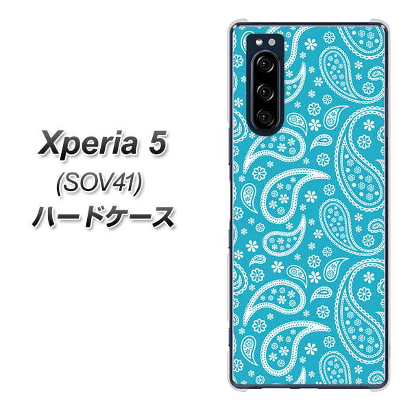 au エクスペリア5 SOV41 高画質仕上げ 背面印刷 ハードケース【766 ペイズリーブルー】