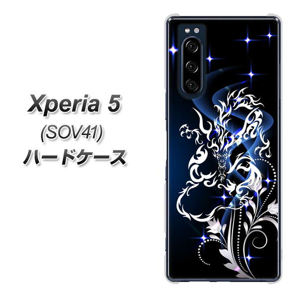au エクスペリア5 SOV41 高画質仕上げ 背面印刷 ハードケース【1000 闇のシェンロン】