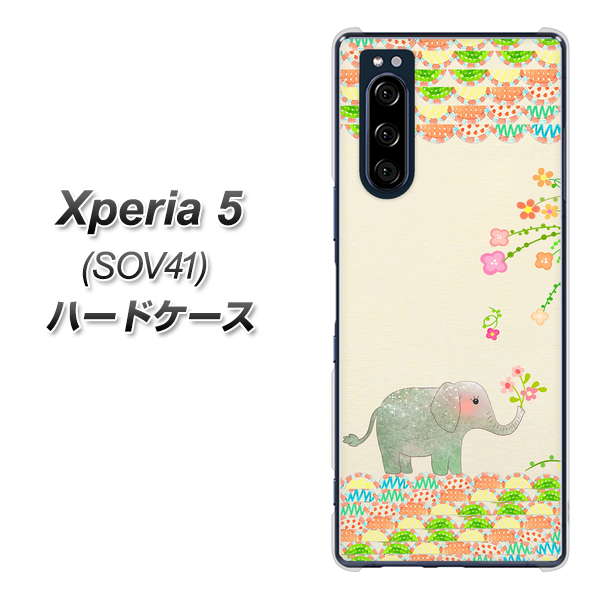 au エクスペリア5 SOV41 高画質仕上げ 背面印刷 ハードケース【1039 お散歩ゾウさん】