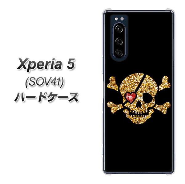 au エクスペリア5 SOV41 高画質仕上げ 背面印刷 ハードケース【1082 海賊ドクロ】