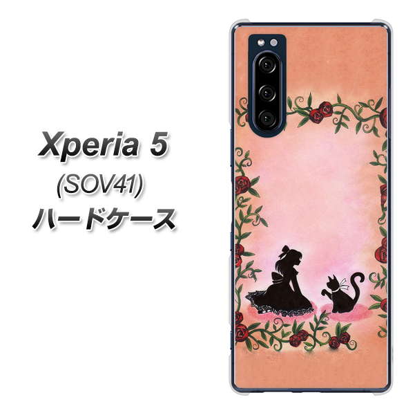 au エクスペリア5 SOV41 高画質仕上げ 背面印刷 ハードケース【1096 お姫様とネコ(カラー)】