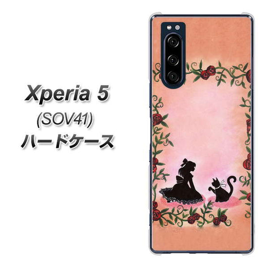 au エクスペリア5 SOV41 高画質仕上げ 背面印刷 ハードケース【1096 お姫様とネコ(カラー)】