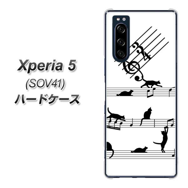 au エクスペリア5 SOV41 高画質仕上げ 背面印刷 ハードケース【1112 音符とじゃれるネコ2】
