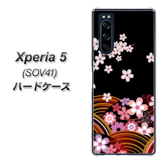 au エクスペリア5 SOV41 高画質仕上げ 背面印刷 ハードケース【1237 和柄&筆文字・夜桜の宴】