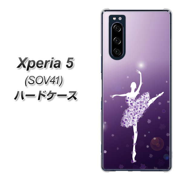au エクスペリア5 SOV41 高画質仕上げ 背面印刷 ハードケース【1256 バレリーナ】