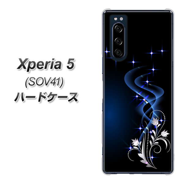 au エクスペリア5 SOV41 高画質仕上げ 背面印刷 ハードケース【1278 華より昇る流れ】