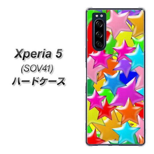 au エクスペリア5 SOV41 高画質仕上げ 背面印刷 ハードケース【1293 ランダムスター】