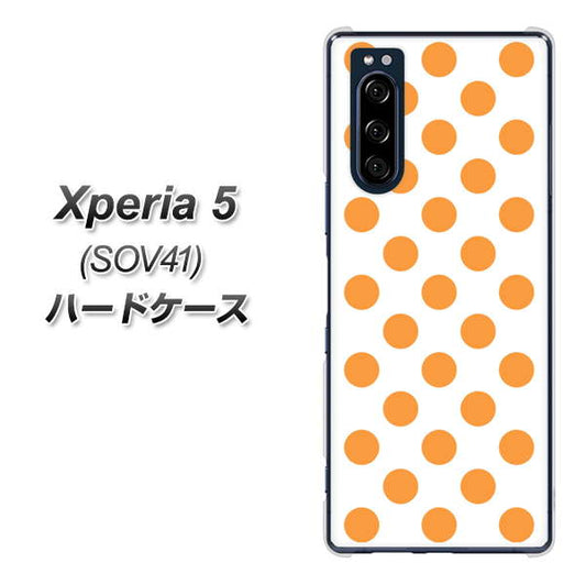 au エクスペリア5 SOV41 高画質仕上げ 背面印刷 ハードケース【1349 シンプルビッグオレンジ白】