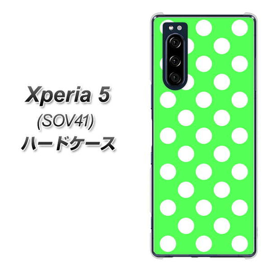 au エクスペリア5 SOV41 高画質仕上げ 背面印刷 ハードケース【1356 シンプルビッグ白緑】