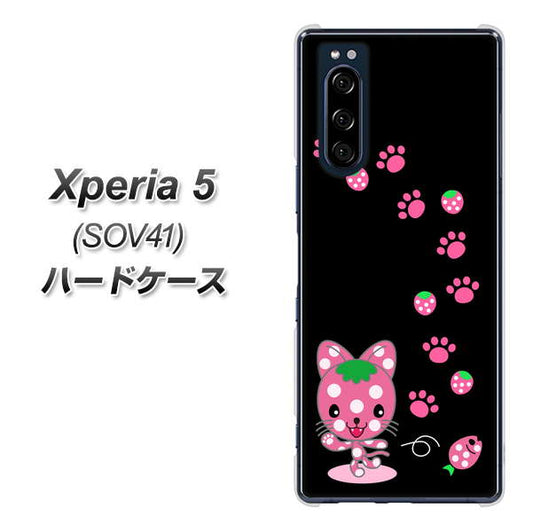 au エクスペリア5 SOV41 高画質仕上げ 背面印刷 ハードケース【AG820 イチゴ猫のにゃんベリー(黒)】