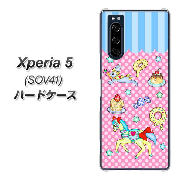 au エクスペリア5 SOV41 高画質仕上げ 背面印刷 ハードケース【AG827 メリーゴーランド(ピンク)】