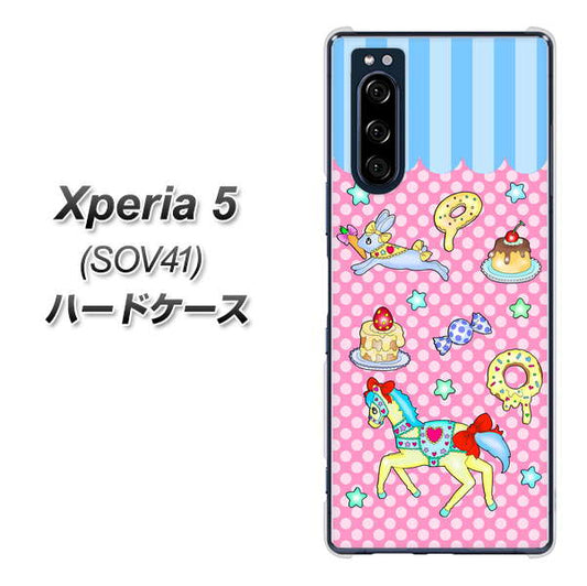 au エクスペリア5 SOV41 高画質仕上げ 背面印刷 ハードケース【AG827 メリーゴーランド(ピンク)】
