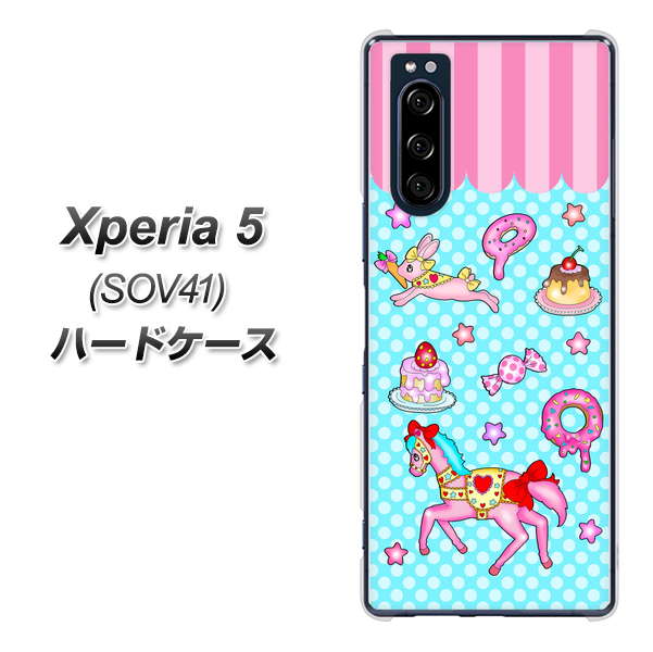 au エクスペリア5 SOV41 高画質仕上げ 背面印刷 ハードケース【AG828 メリーゴーランド(水色)】