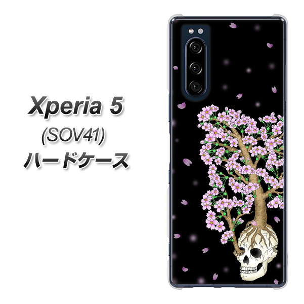 au エクスペリア5 SOV41 高画質仕上げ 背面印刷 ハードケース【AG829 骸骨桜(黒)】