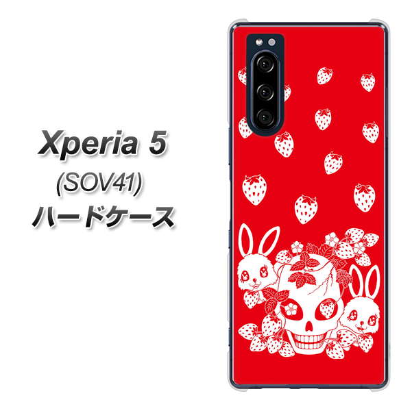 au エクスペリア5 SOV41 高画質仕上げ 背面印刷 ハードケース【AG838 苺兎(赤)】