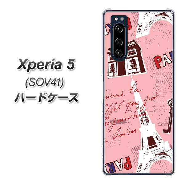 au エクスペリア5 SOV41 高画質仕上げ 背面印刷 ハードケース【EK813 ビューティフルパリレッド】