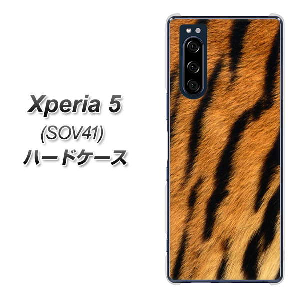 au エクスペリア5 SOV41 高画質仕上げ 背面印刷 ハードケース【EK847 虎柄】