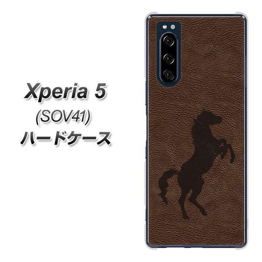 au エクスペリア5 SOV41 高画質仕上げ 背面印刷 ハードケース【EK861 レザー風馬】