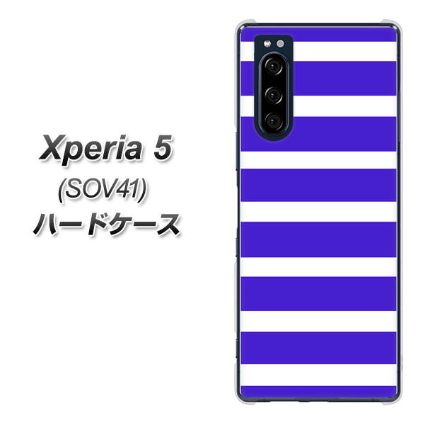 au エクスペリア5 SOV41 高画質仕上げ 背面印刷 ハードケース【EK880 ボーダーライトブルー】
