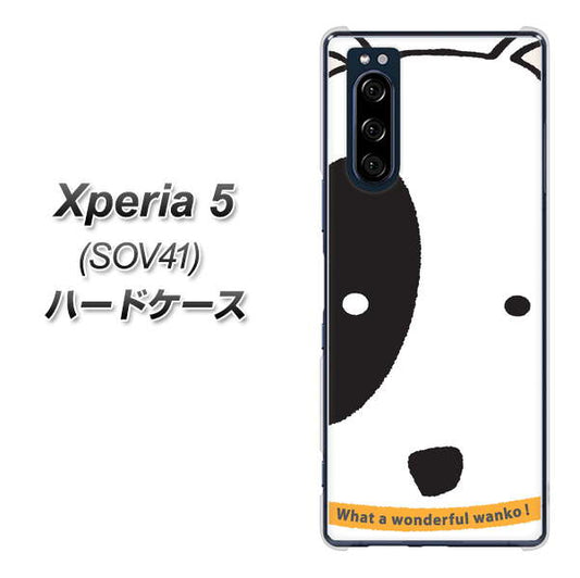au エクスペリア5 SOV41 高画質仕上げ 背面印刷 ハードケース【IA800 わんこ】