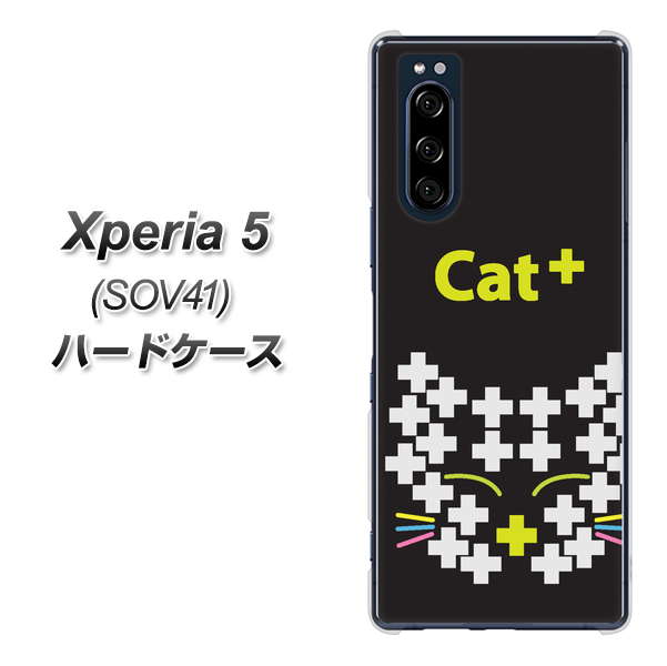 au エクスペリア5 SOV41 高画質仕上げ 背面印刷 ハードケース【IA807 Cat+】