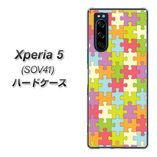 au エクスペリア5 SOV41 高画質仕上げ 背面印刷 ハードケース【IB902 ジグソーパズル_カラフル】