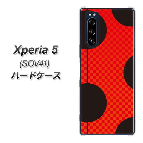 au エクスペリア5 SOV41 高画質仕上げ 背面印刷 ハードケース【IB906 てんとうむしのシンプル】