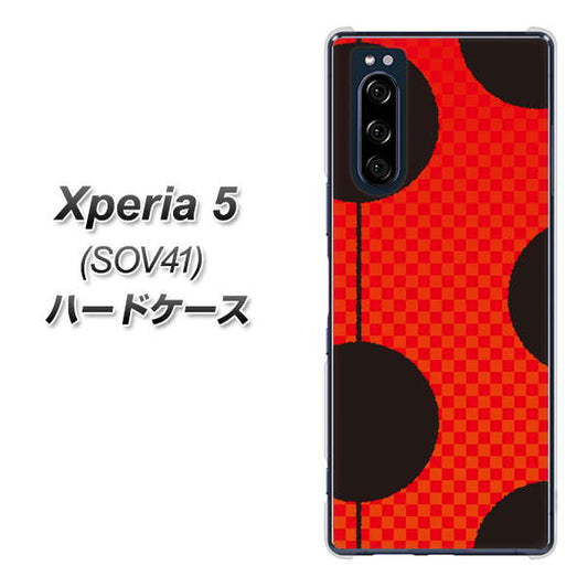 au エクスペリア5 SOV41 高画質仕上げ 背面印刷 ハードケース【IB906 てんとうむしのシンプル】