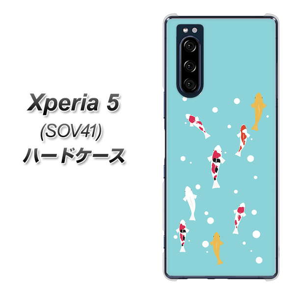 au エクスペリア5 SOV41 高画質仕上げ 背面印刷 ハードケース【KG800 コイの遊泳】
