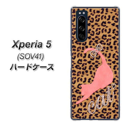 au エクスペリア5 SOV41 高画質仕上げ 背面印刷 ハードケース【KG801 キャットレオパード(ブラウン)】