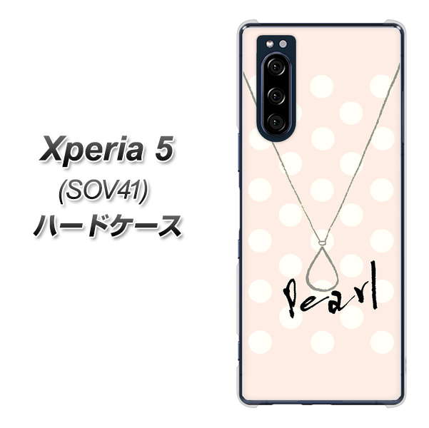 au エクスペリア5 SOV41 高画質仕上げ 背面印刷 ハードケース【OE815 6月パール】