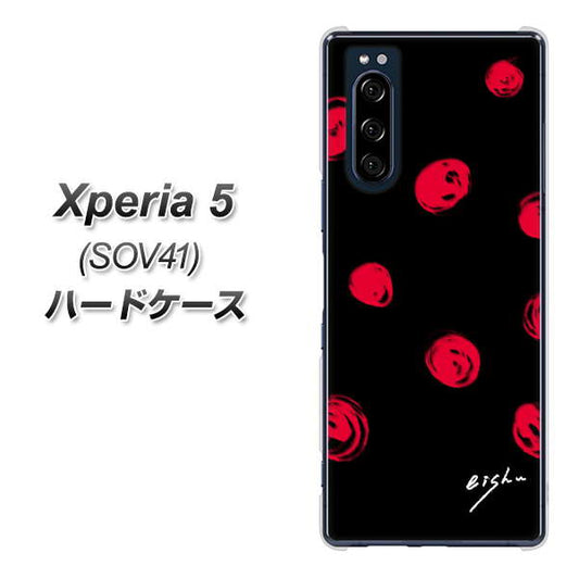 au エクスペリア5 SOV41 高画質仕上げ 背面印刷 ハードケース【OE837 手描きシンプル ブラック×レッド】