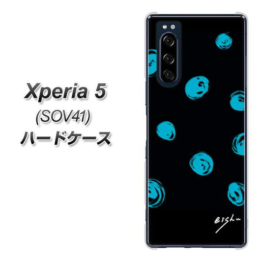 au エクスペリア5 SOV41 高画質仕上げ 背面印刷 ハードケース【OE838 手描きシンプル ブラック×ブルー】