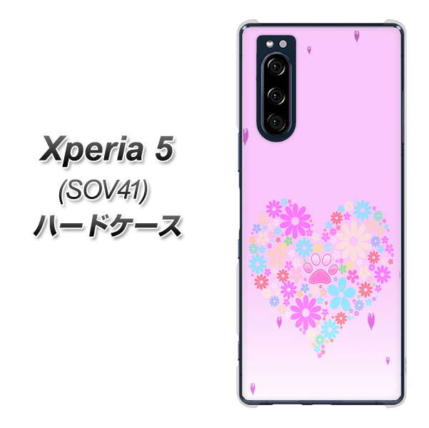 au エクスペリア5 SOV41 高画質仕上げ 背面印刷 ハードケース【YA959 ハート06】