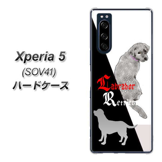 au エクスペリア5 SOV41 高画質仕上げ 背面印刷 ハードケース【YD822 ラブラドールレトリバー03】