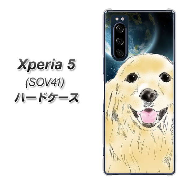 au エクスペリア5 SOV41 高画質仕上げ 背面印刷 ハードケース【YD826 ゴールデンレトリバー02】