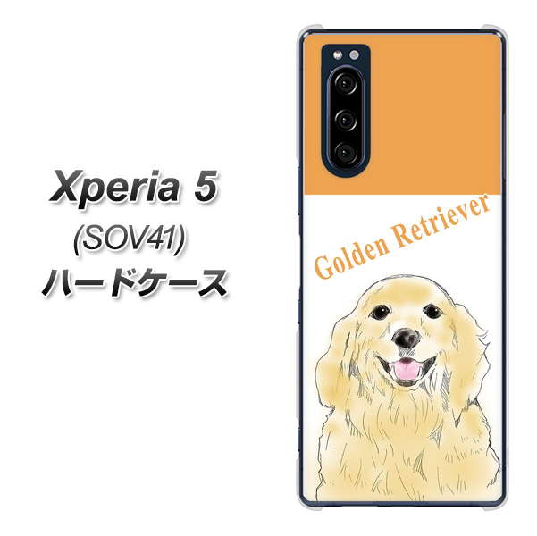 au エクスペリア5 SOV41 高画質仕上げ 背面印刷 ハードケース【YD827 ゴールデンレトリバー03】