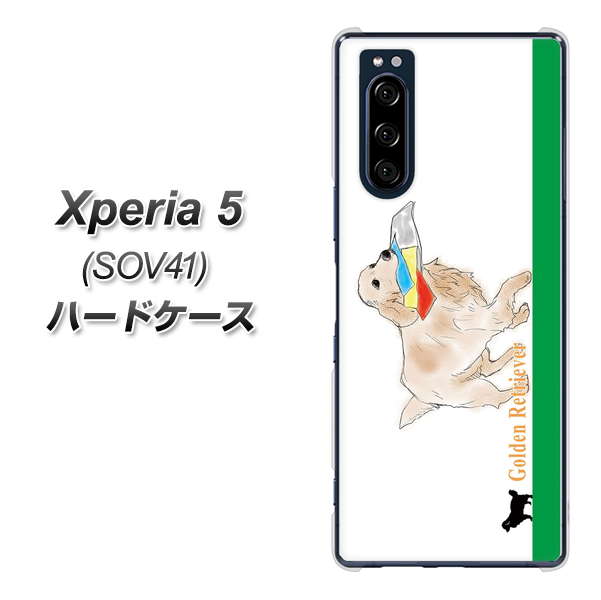 au エクスペリア5 SOV41 高画質仕上げ 背面印刷 ハードケース【YD829 ゴールデンレトリバー05】