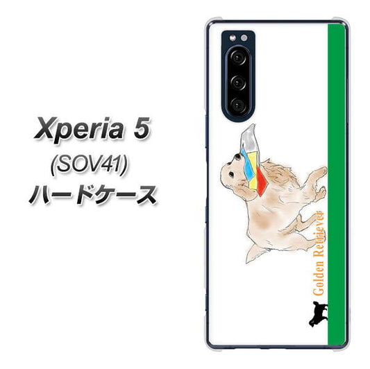 au エクスペリア5 SOV41 高画質仕上げ 背面印刷 ハードケース【YD829 ゴールデンレトリバー05】
