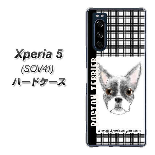 au エクスペリア5 SOV41 高画質仕上げ 背面印刷 ハードケース【YD851 ボストンテリア02】