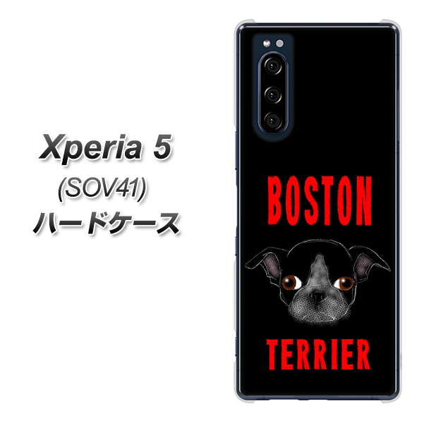 au エクスペリア5 SOV41 高画質仕上げ 背面印刷 ハードケース【YD853 ボストンテリア04】