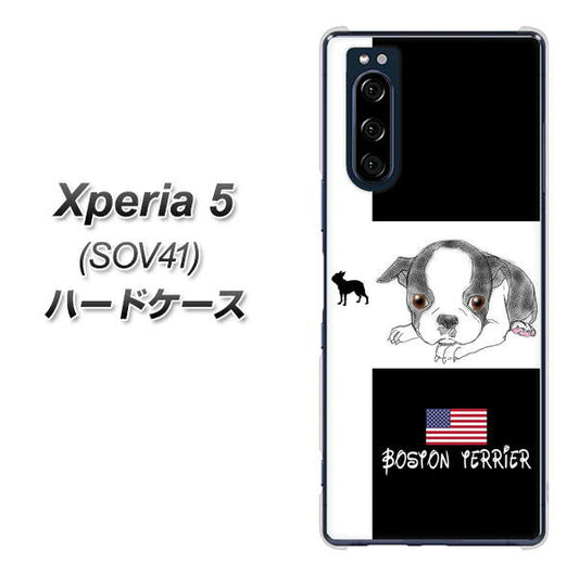 au エクスペリア5 SOV41 高画質仕上げ 背面印刷 ハードケース【YD854 ボストンテリア05】