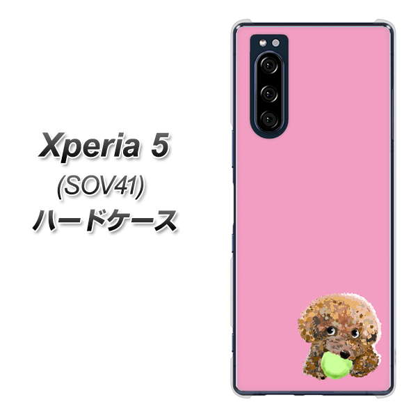 au エクスペリア5 SOV41 高画質仕上げ 背面印刷 ハードケース【YJ053 トイプードル&ボール(ピンク)】