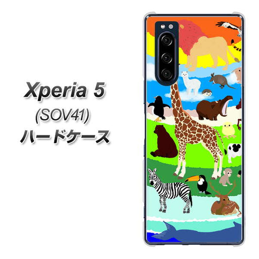au エクスペリア5 SOV41 高画質仕上げ 背面印刷 ハードケース【YJ201 アニマルプラネット】