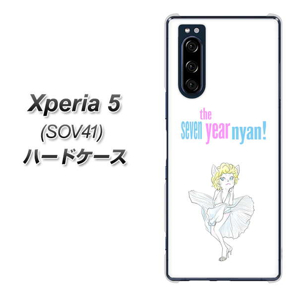 au エクスペリア5 SOV41 高画質仕上げ 背面印刷 ハードケース【YJ249 マリリンモンローにゃん】